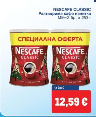 NESCAFE CLASSIC