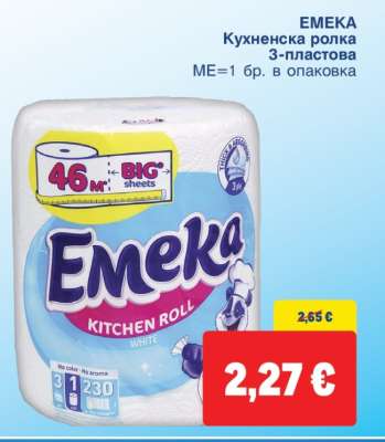 EMEKA