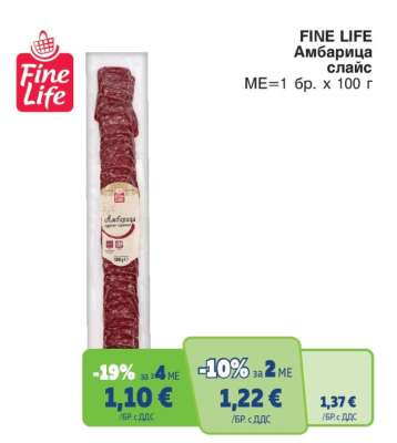 FINE LIFE Амбарица слайс