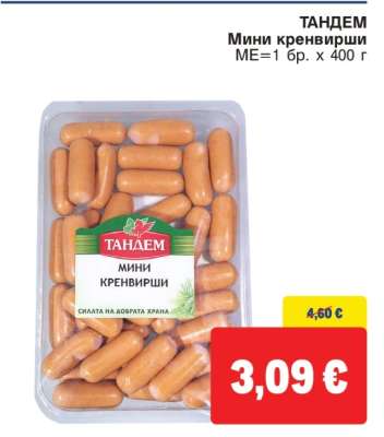 ТАНДЕМ Мини кренвирши