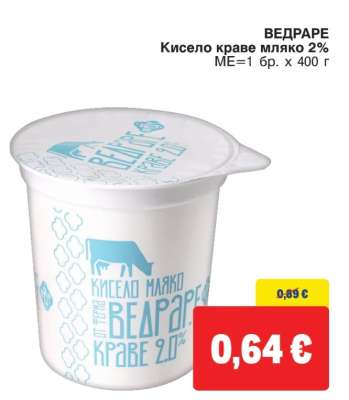 ВЕДРАРЕ