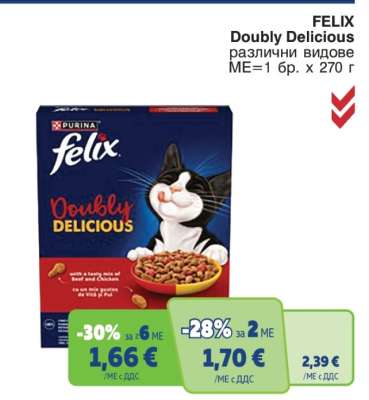 FELIX DOUBLY DELICIOUS