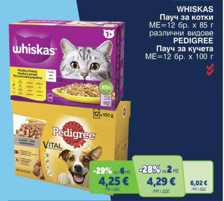 WHISKAS и PEDIGREE