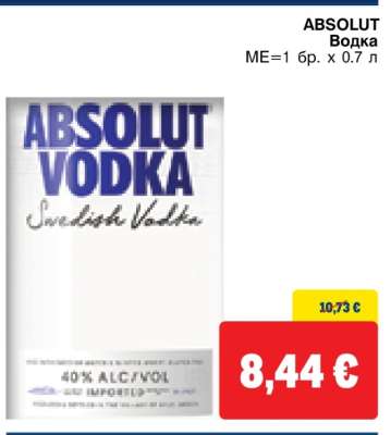 ABSOLUT Водка