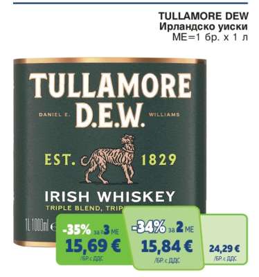 TULLAMORE DEW