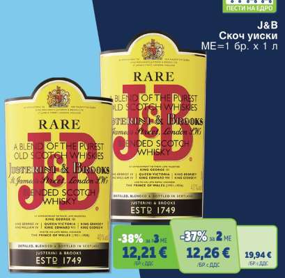 J&B Скотч уиски