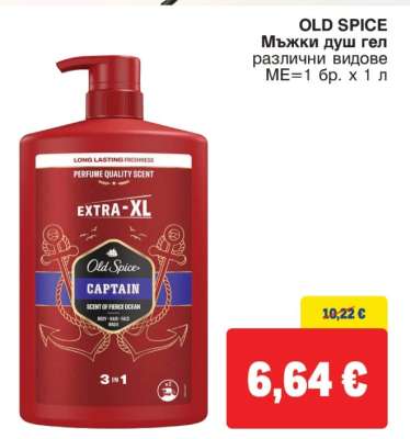 OLD SPICE