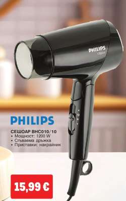 PHILIPS СЕШОАР BHC010/10