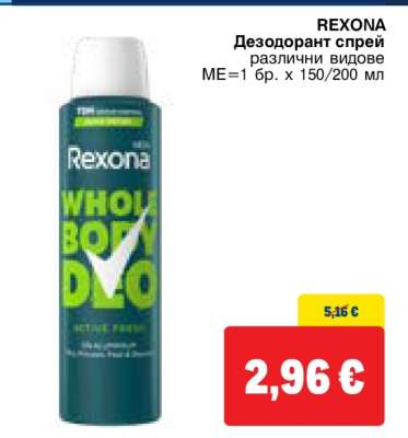 REXONA Дезодорант спрей