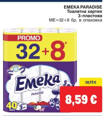 Emeka Paradise