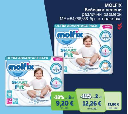 MOLFIX Бебешки пелени