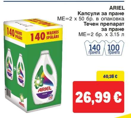 ARIEL