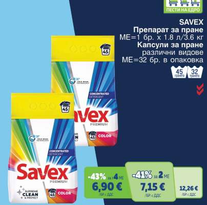 SAVEX