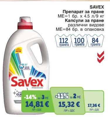 SAVEX