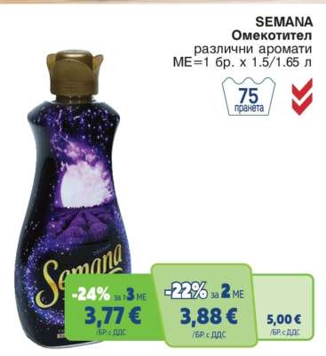 SEMANA Омекотител