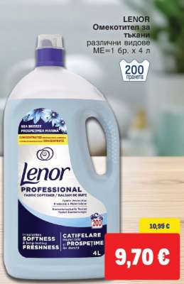 LENOR Омекотител за тъкани
