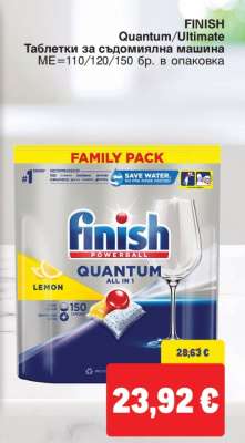 Finish Quantum/Ultimate