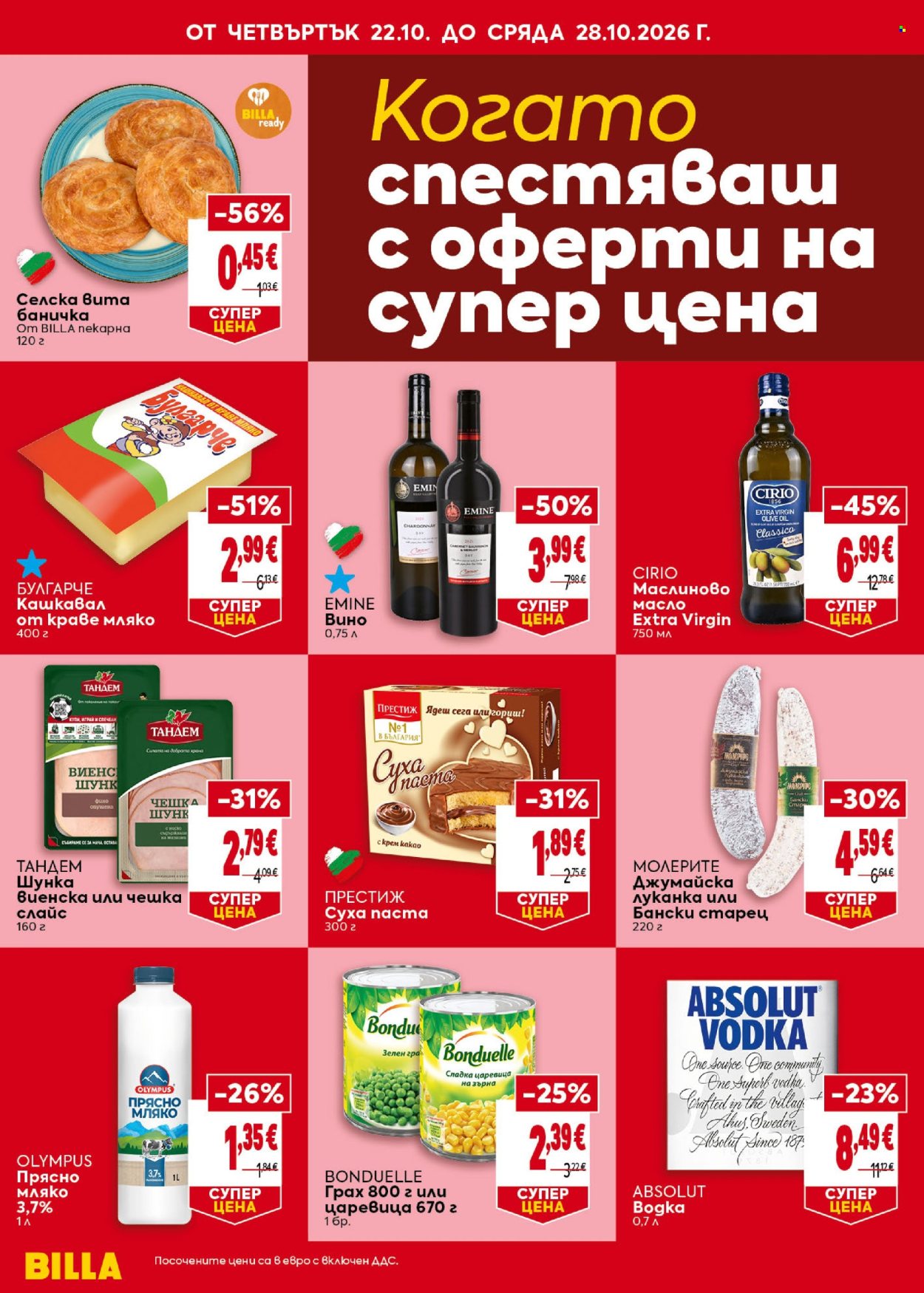 Брошура на BILLA - 22.10.2026 - 28.10.2026. Страница 2