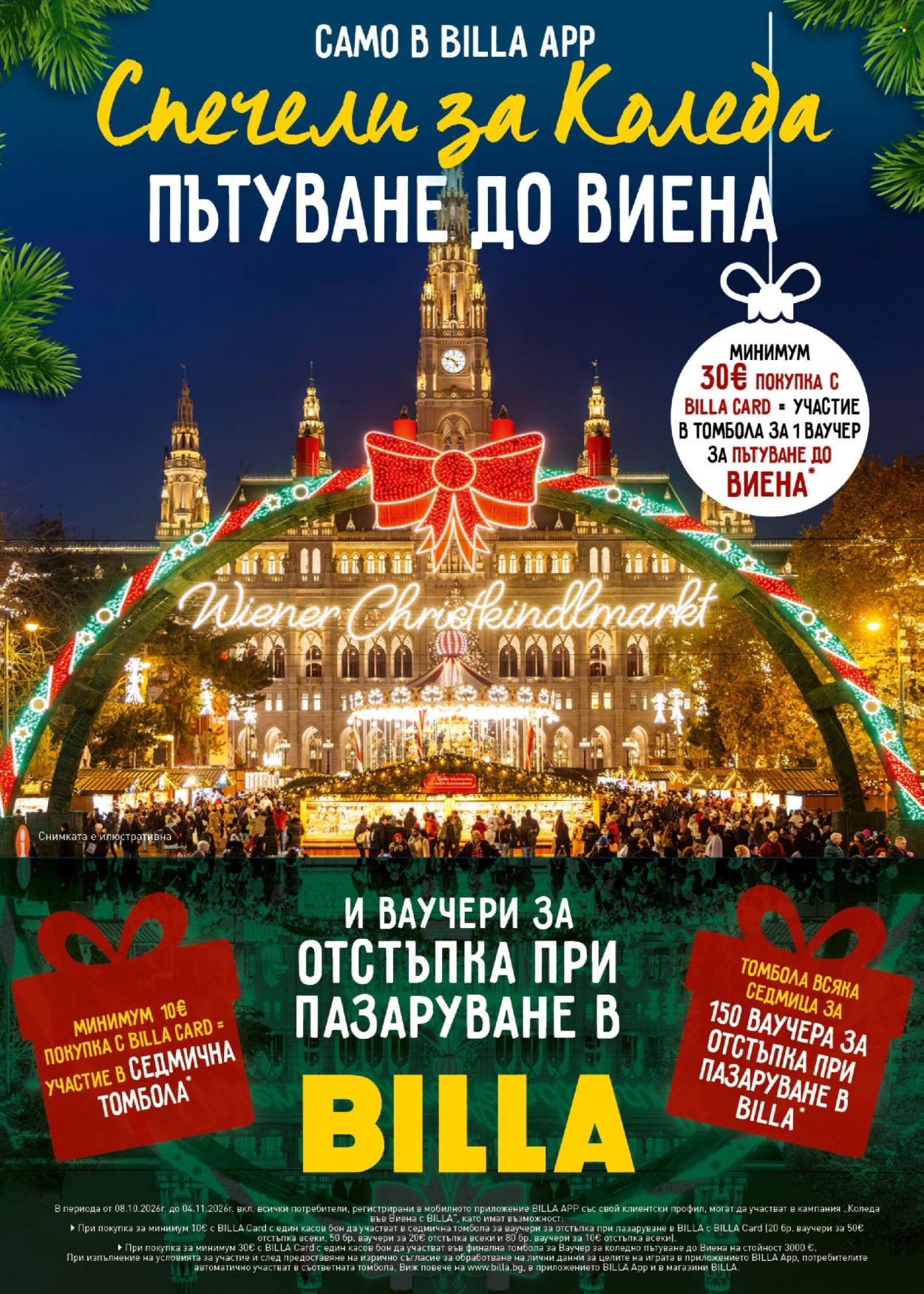 Брошура на BILLA - 22.10.2026 - 28.10.2026. Страница 11