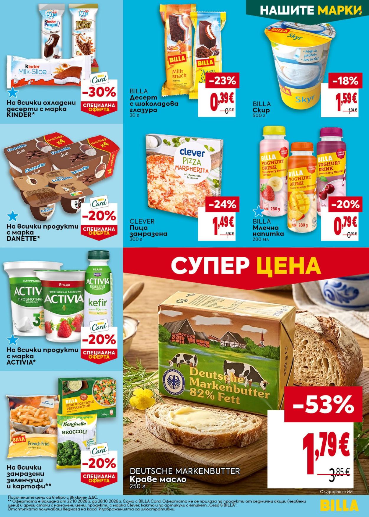 Брошура на BILLA - 22.10.2026 - 28.10.2026. Страница 23