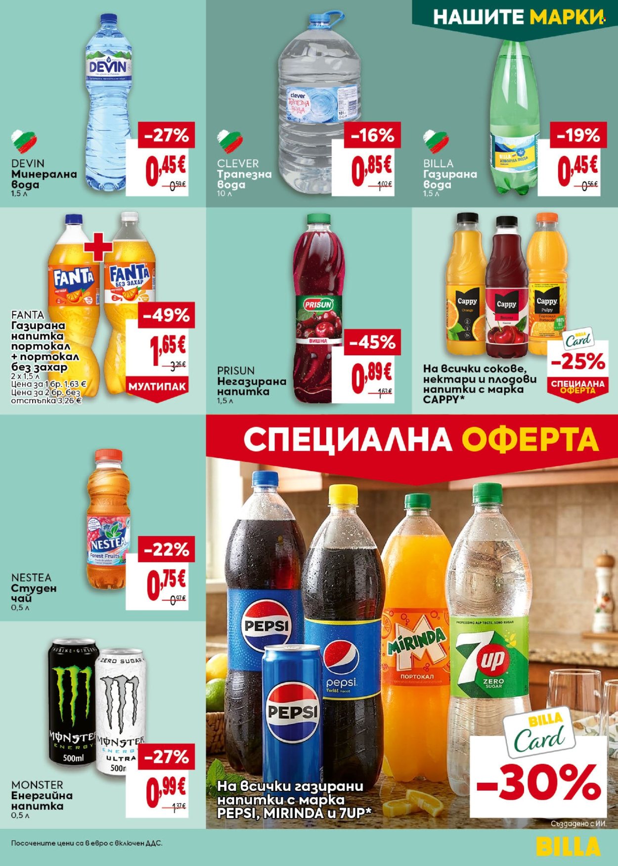 Брошура на BILLA - 22.10.2026 - 28.10.2026. Страница 31