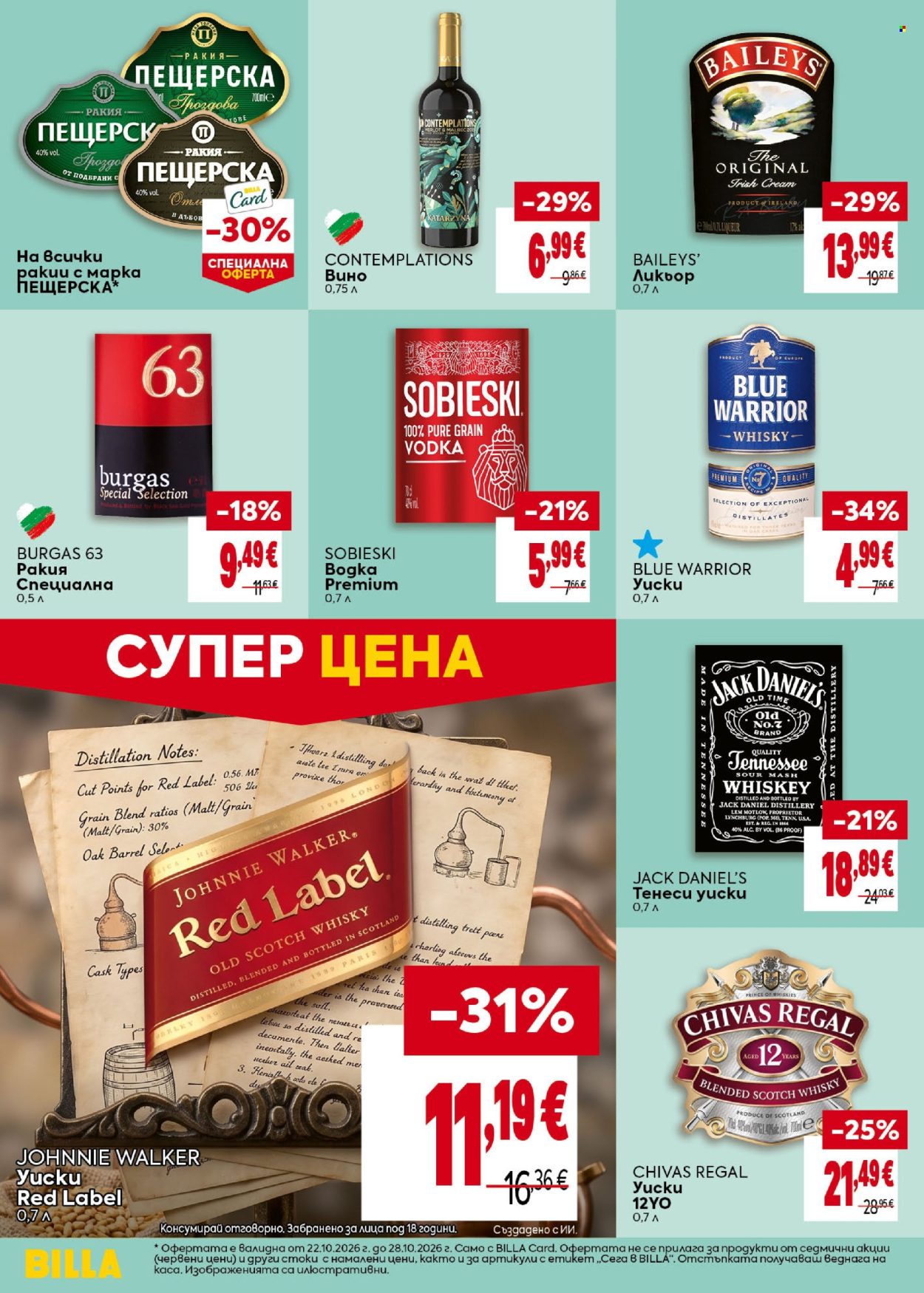Брошура на BILLA - 22.10.2026 - 28.10.2026. Страница 34