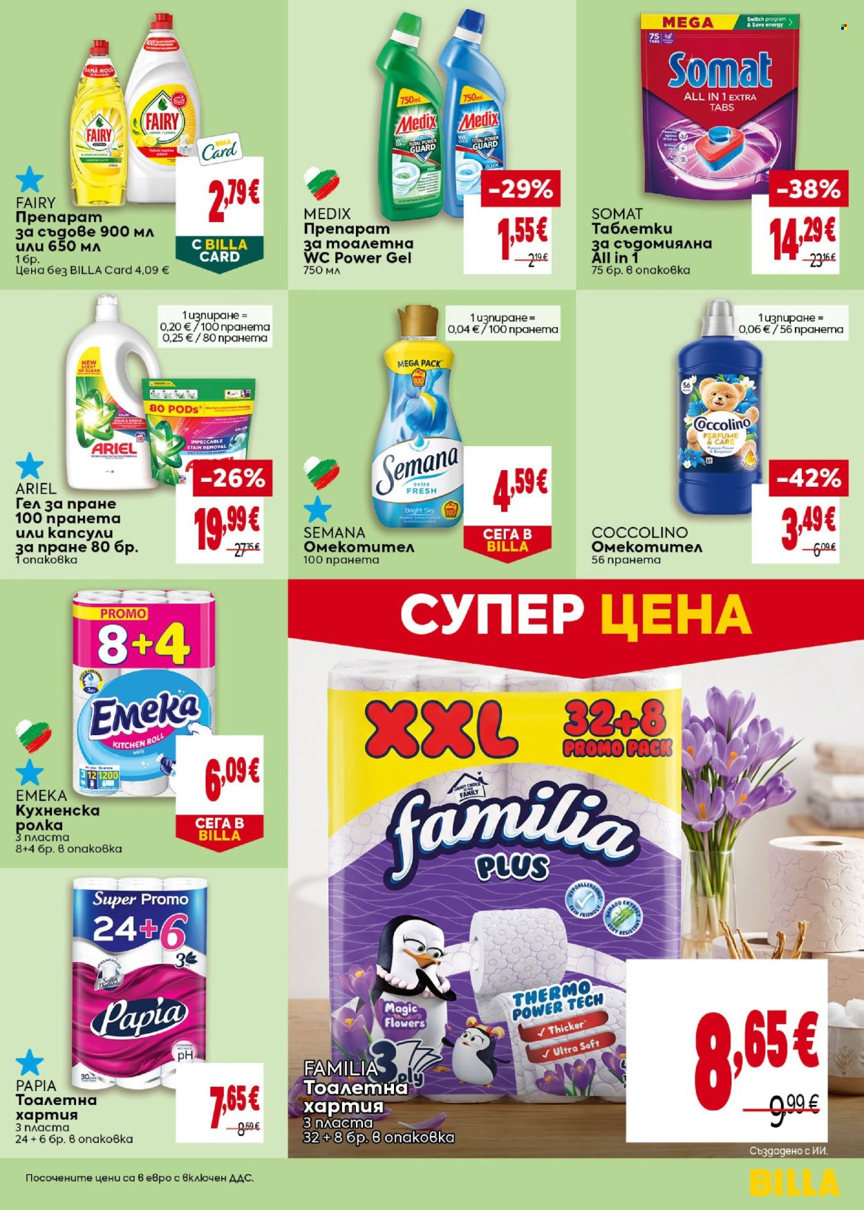 Брошура на BILLA - 22.10.2026 - 28.10.2026. Страница 35
