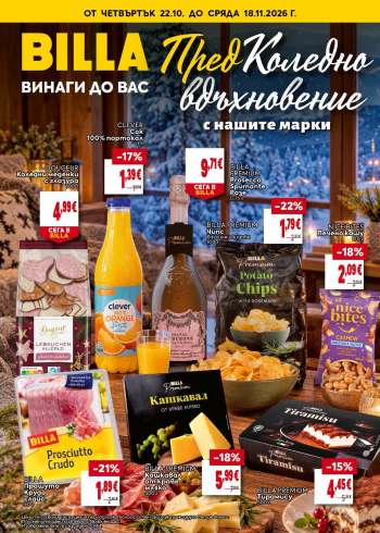 Брошура на BILLA - 22.10.2026 - 18.11.2026.
