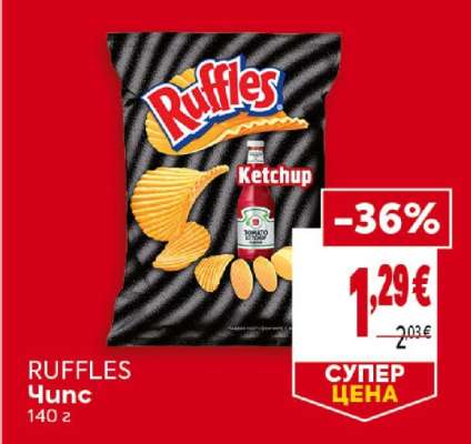 RUFFLES Чипс