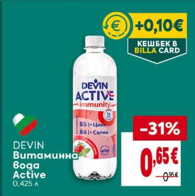 DEVIN Витаминна вода Active