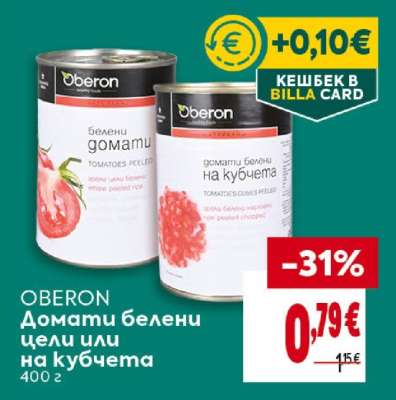 OBERON Домати белени цели или на кубчета