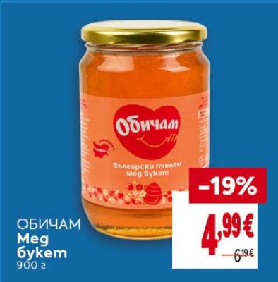 ОБИЧАМ Meg букет