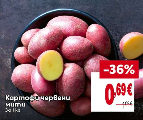 Картофи червени мити