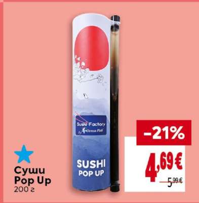 Суши Pop Up