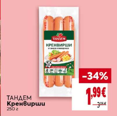 ТАНДЕМ Кренвирши