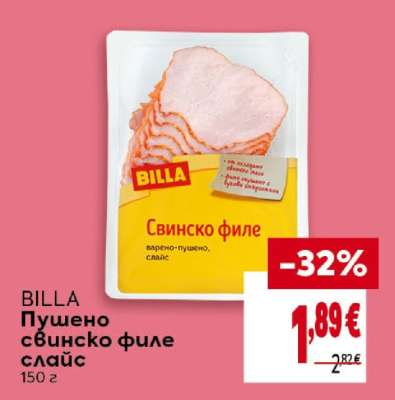 BILLA Пушено свинско филе слайс