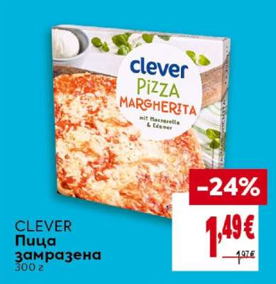 CLEVER Пица замразена