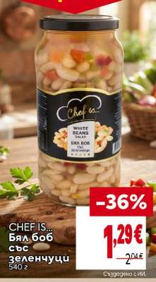Chef Is Бял боб със зеленчуци