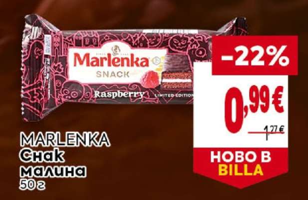 MARLENKA Снак малина