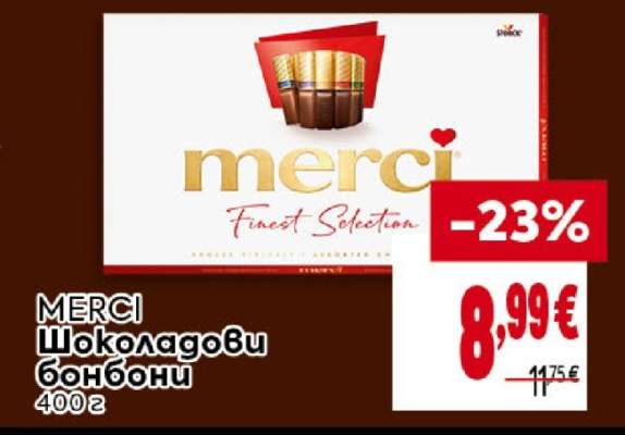 MERCI Шоколадови бонбони