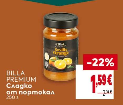 BILLA PREMIUM Сладко от портокал