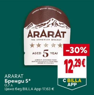 ARARAT Бренди 5*
