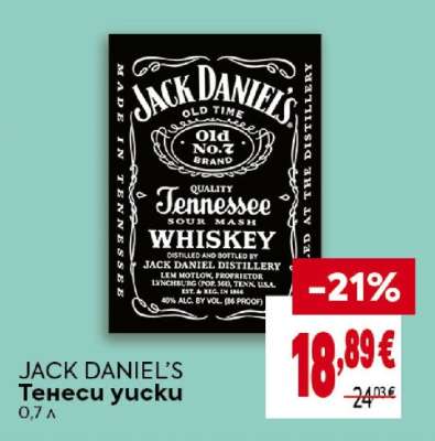 JACK DANIEL'S Тенеси уиски