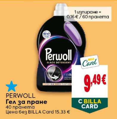 Perwoll