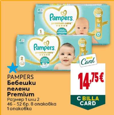 PAMPERS Бебешки пелени Premium