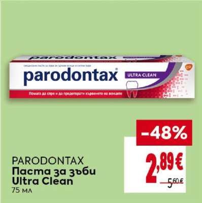 PARODONTAX Паста за зъби Ultra Clean
