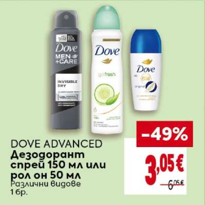 DOVE ADVANCED