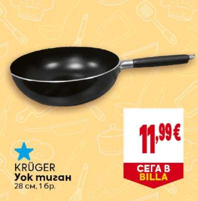 KRÜGER Уок тиган