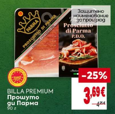 BILLA PREMIUM Прошуто ди Парма