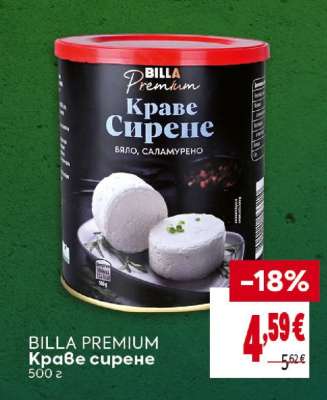 BILLA PREMIUM Краве сирене